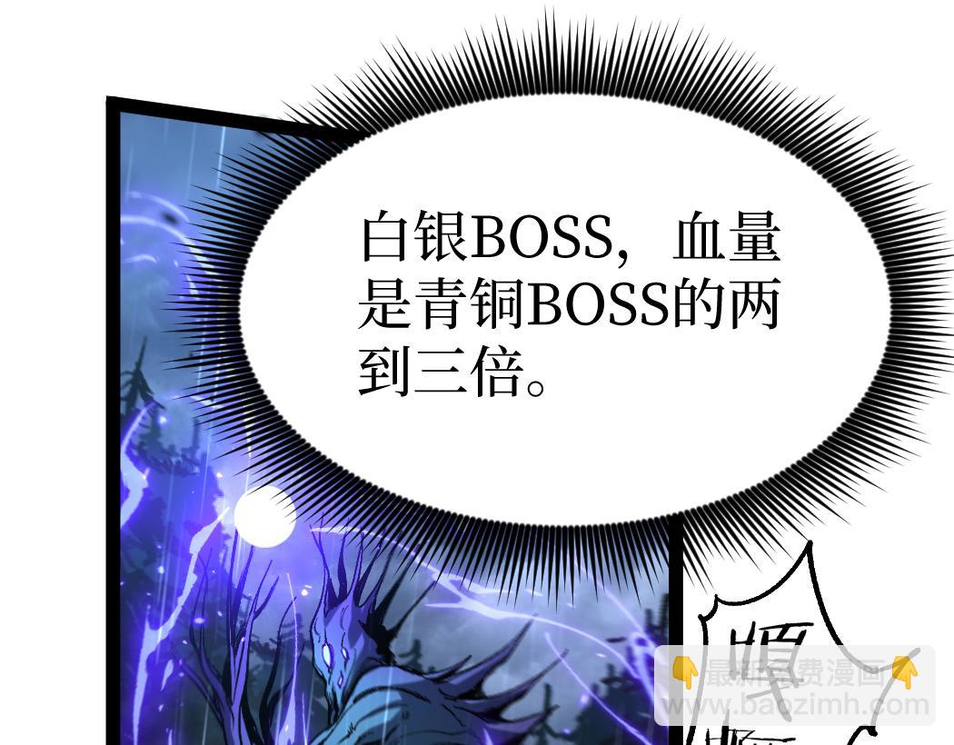 第5话 暗影连升两级(1/3)-第5话