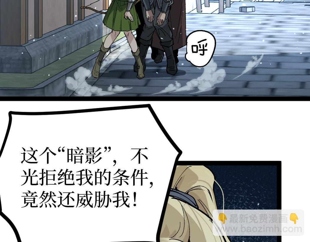 第5话 暗影连升两级(1/3)-第5话