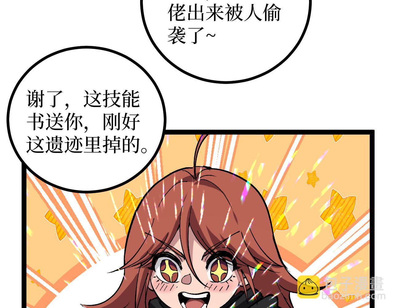 第51话 掌声欢迎小悠呀！(1/3)-第51话