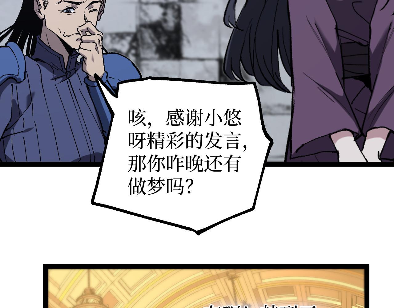 第51话 掌声欢迎小悠呀！(1/3)-第51话