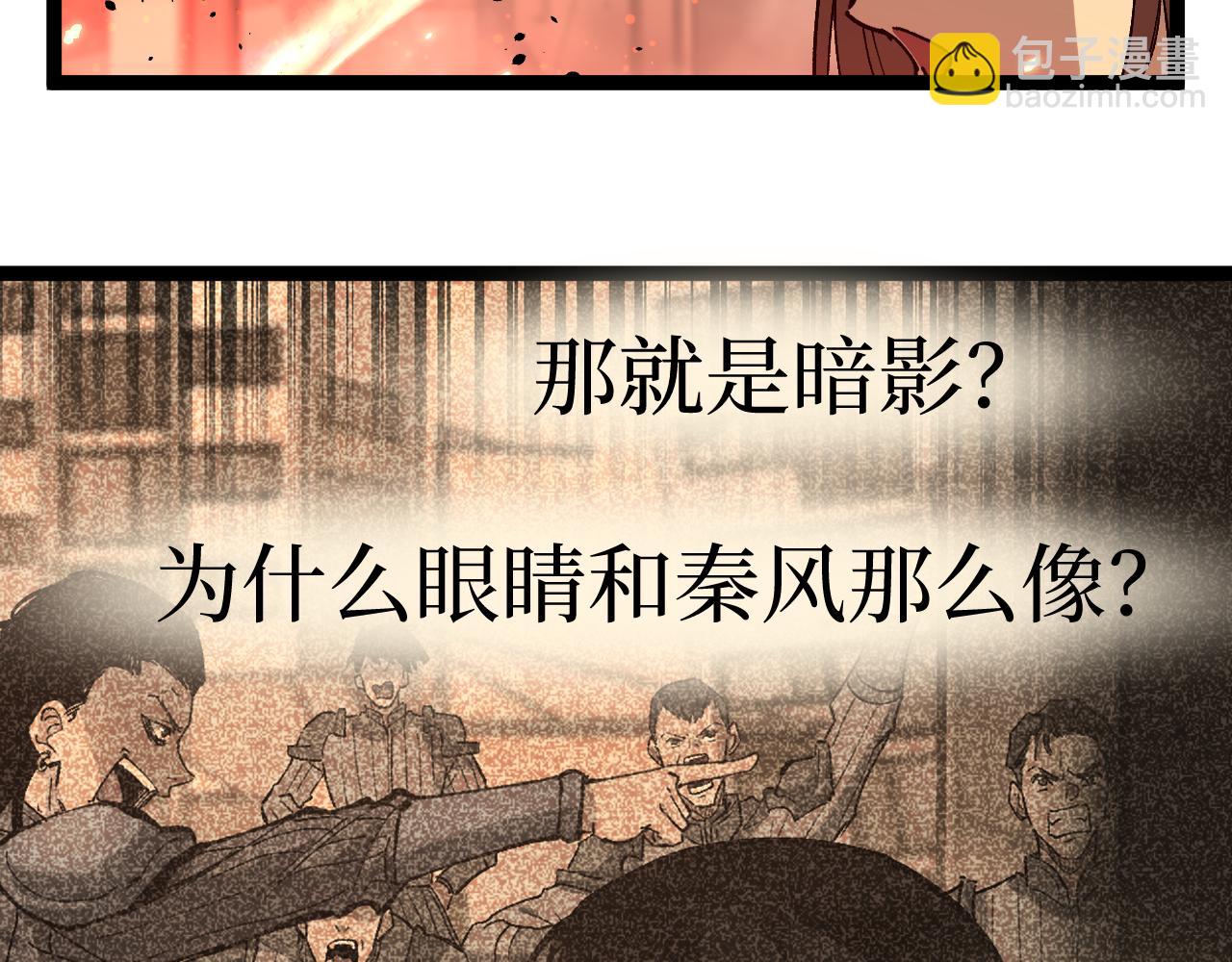 第53话 暗影大哥，一人做事一人当(1/2)-第53话
