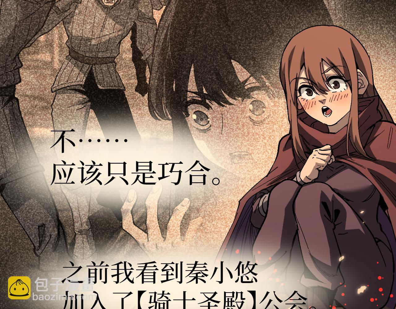 第53话 暗影大哥，一人做事一人当(1/2)-第53话