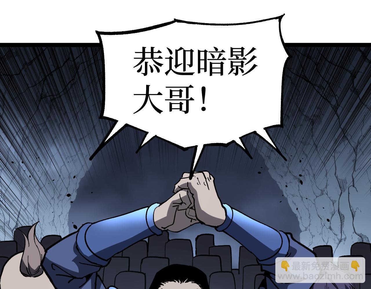 第53话 暗影大哥，一人做事一人当(1/2)-第53话