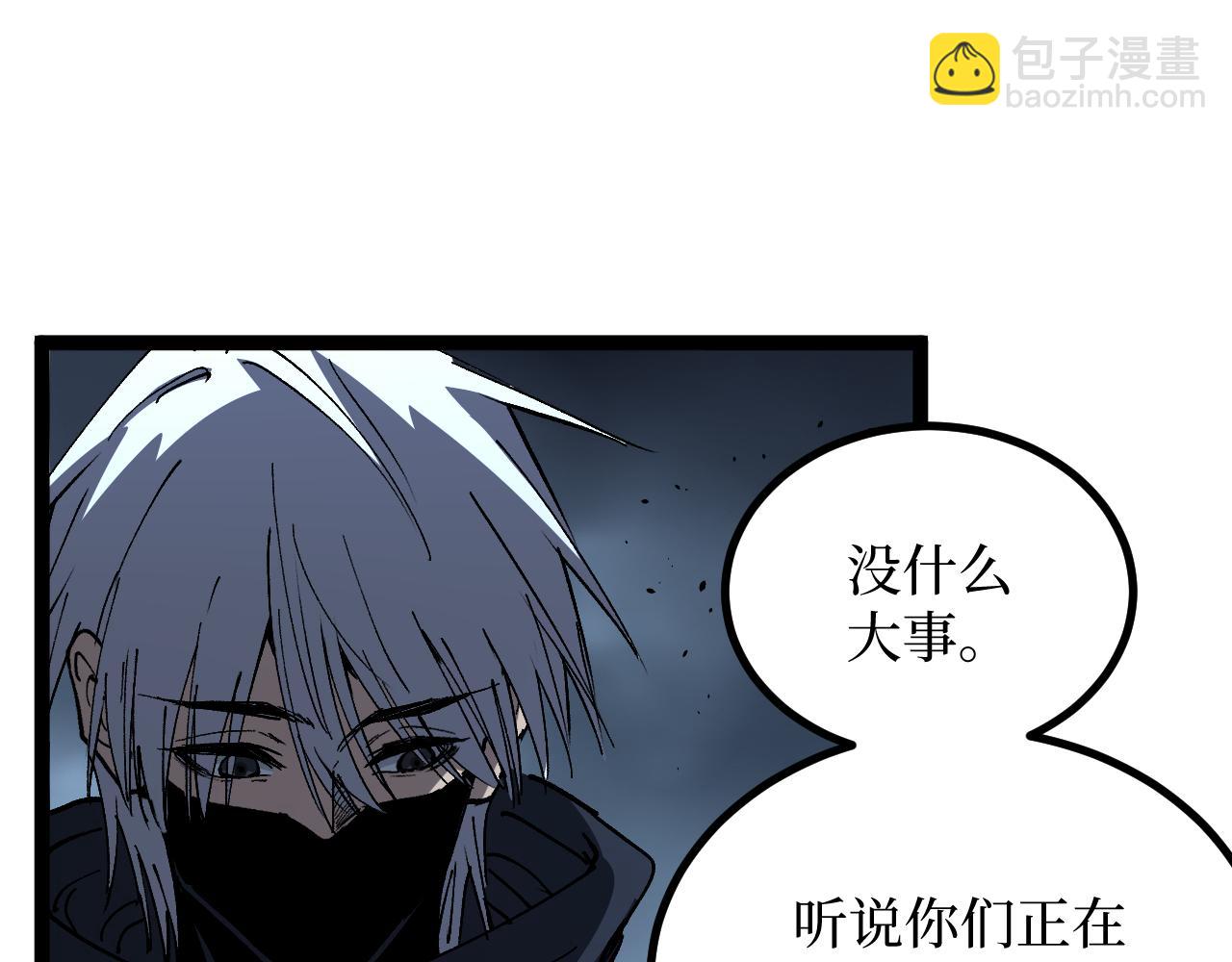 第53话 暗影大哥，一人做事一人当(1/2)-第53话