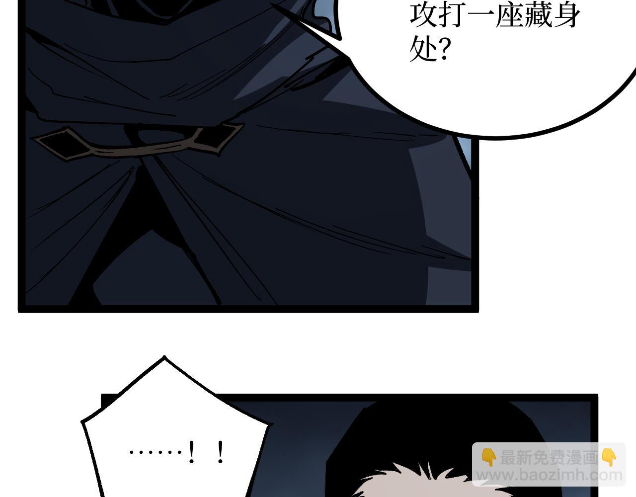 第53话 暗影大哥，一人做事一人当(1/2)-第53话