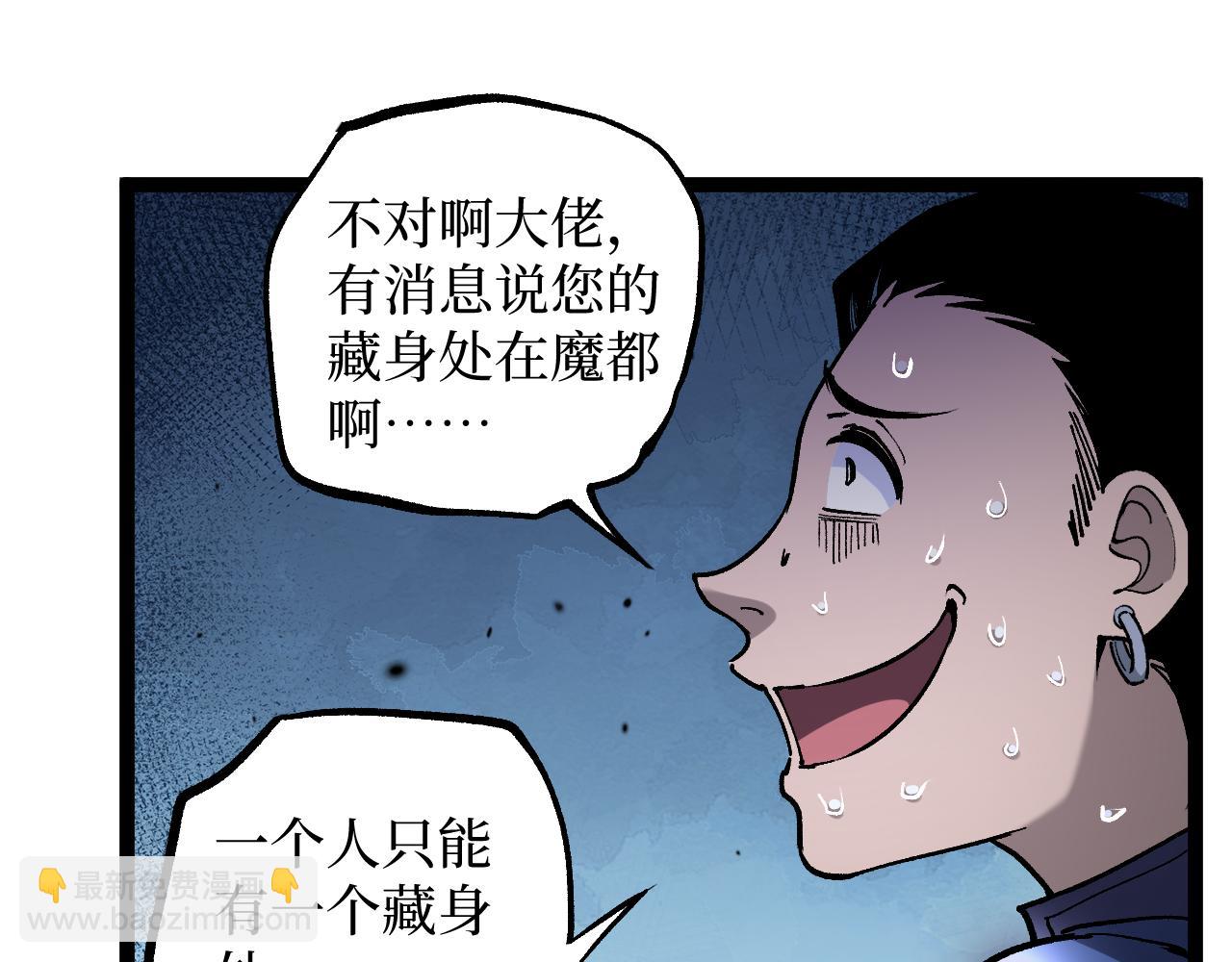 第53话 暗影大哥，一人做事一人当(1/2)-第53话