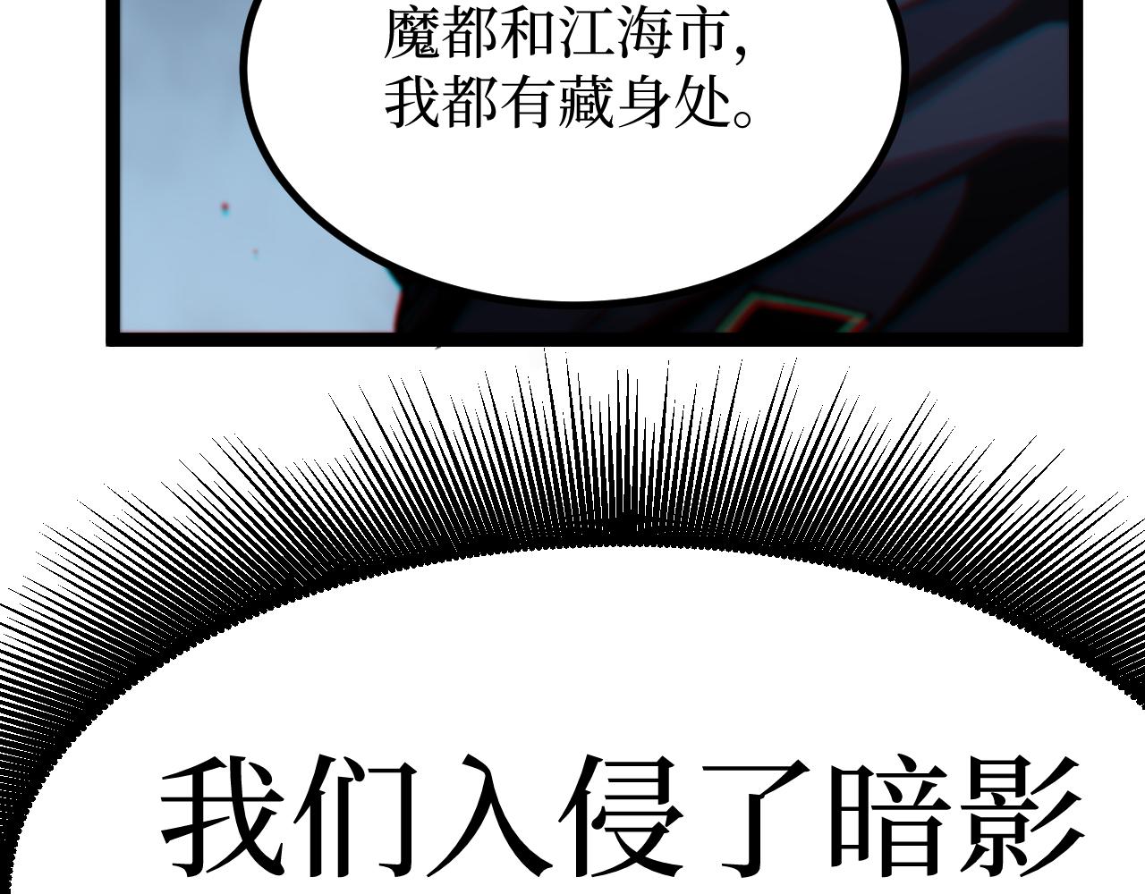 第53话 暗影大哥，一人做事一人当(1/2)-第53话
