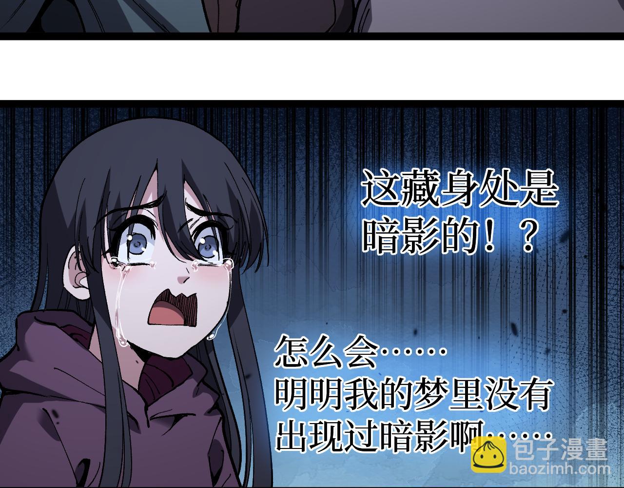 第53话 暗影大哥，一人做事一人当(1/2)-第53话