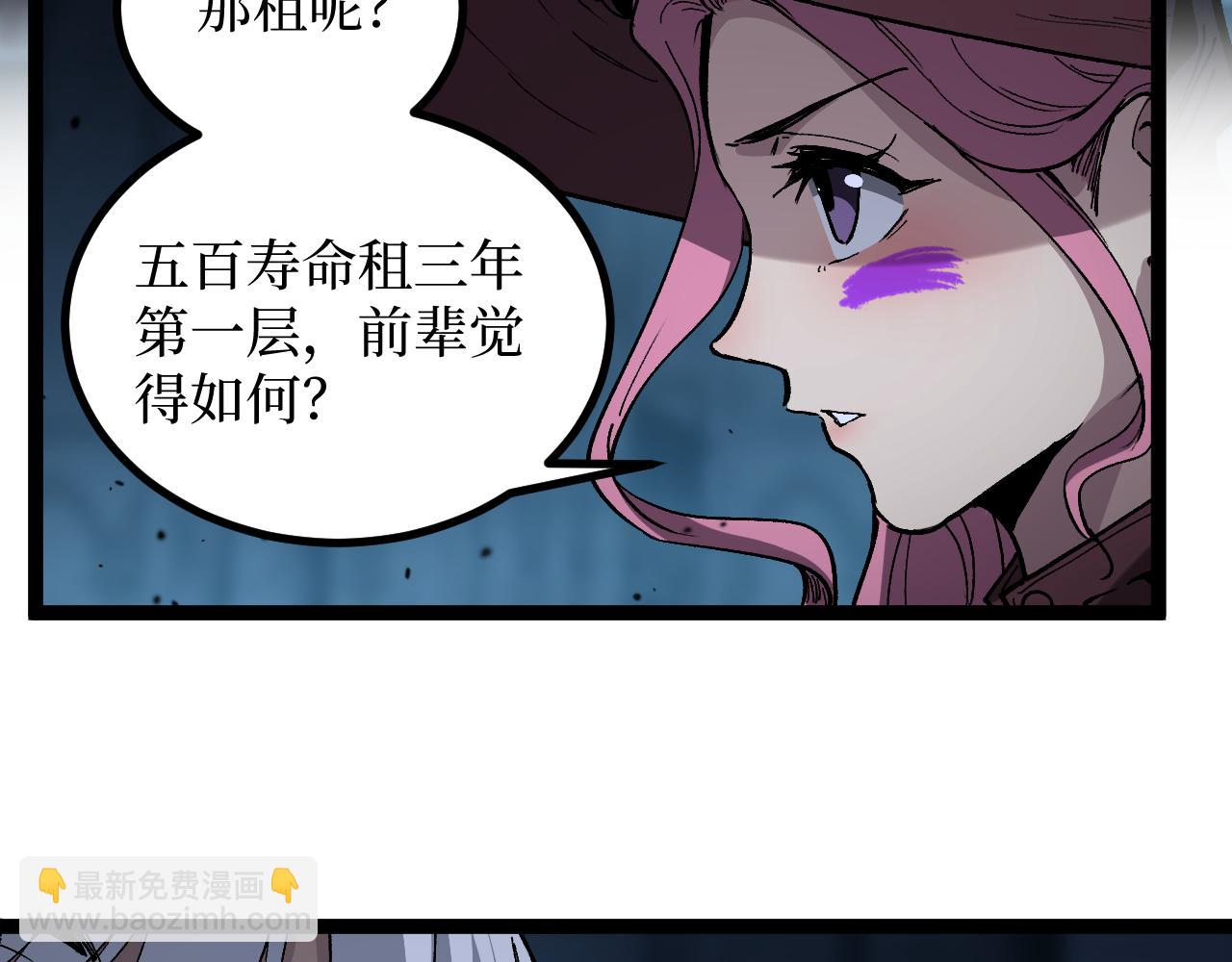 第55话 找到了(1/2)-第55话