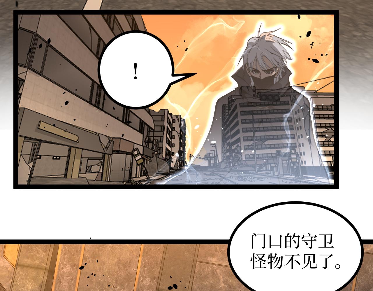 第57 绝望公主(1/3)-第57话