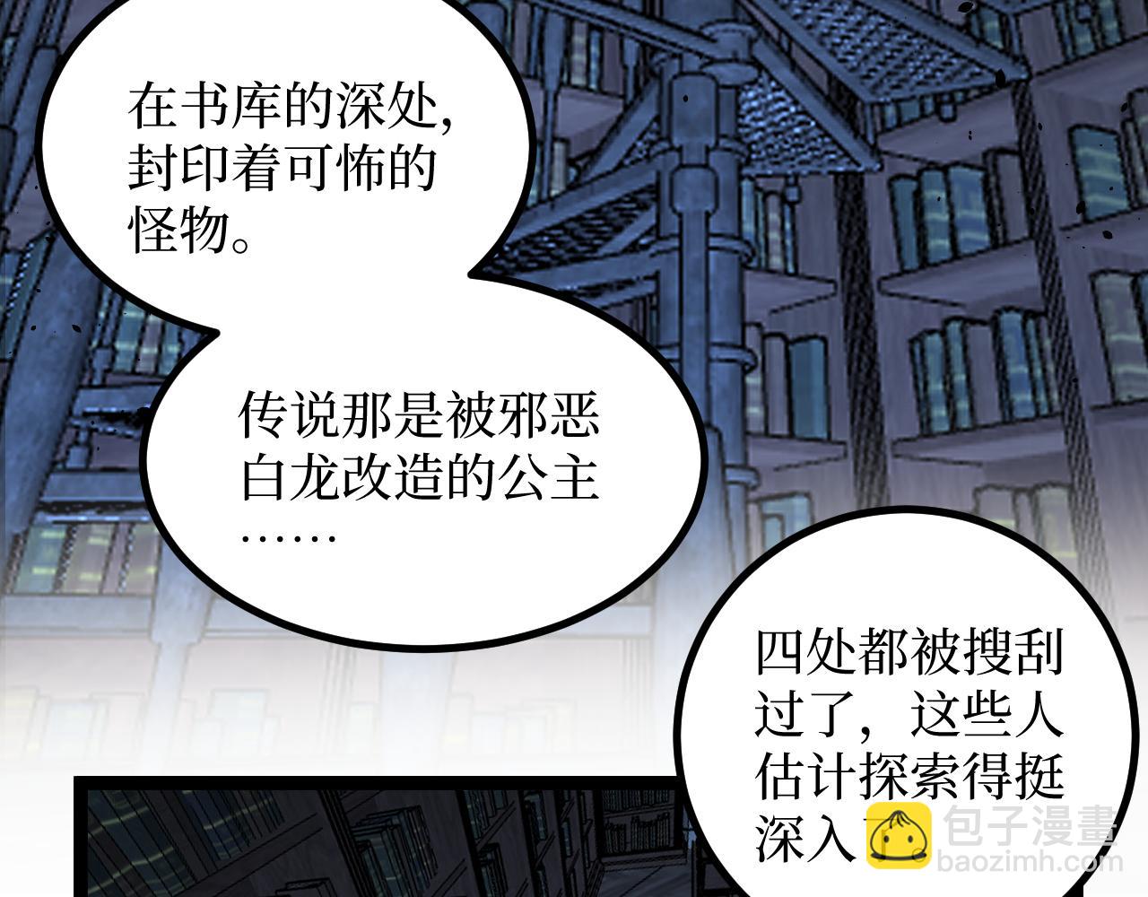 第57 绝望公主(1/3)-第57话