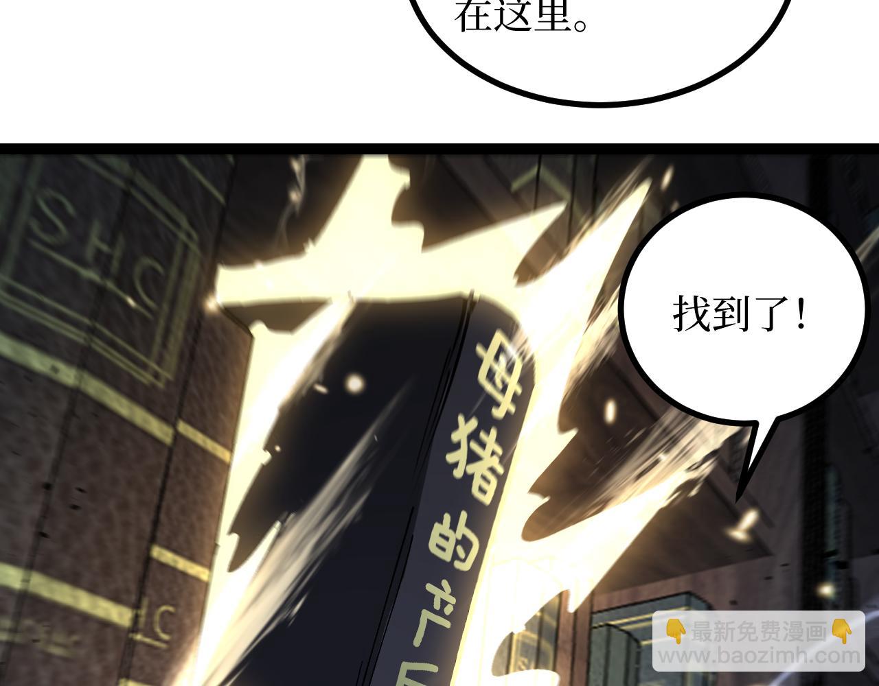 第57 绝望公主(1/3)-第57话