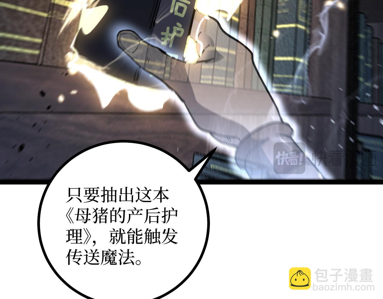 第57 绝望公主(1/3)-第57话
