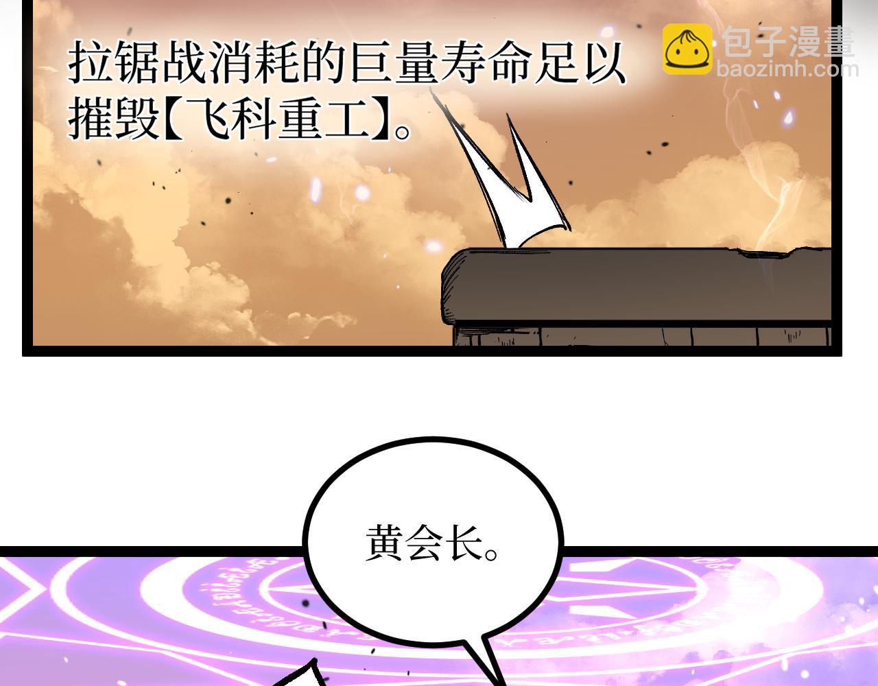 第57 绝望公主(1/3)-第57话