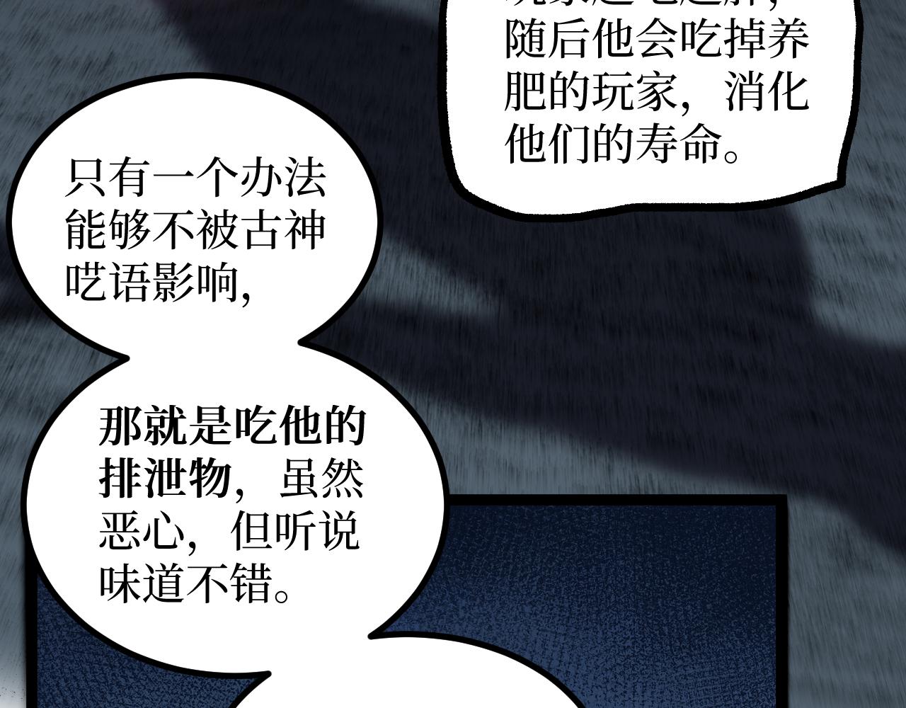 第59话 救人(1/3)-第59话