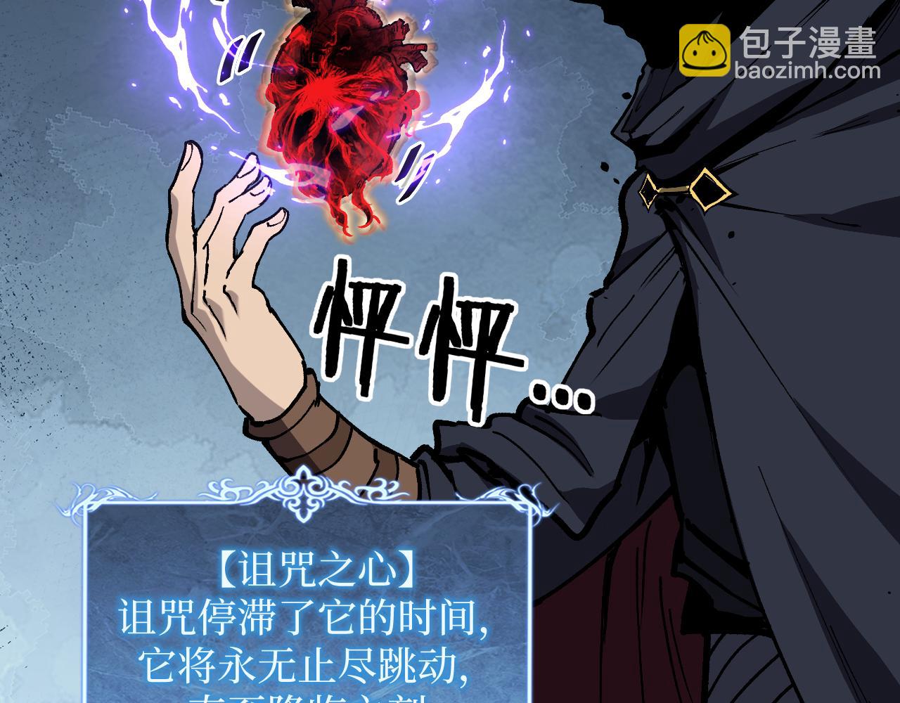 第61话 诅咒之心(1/3)-第61话