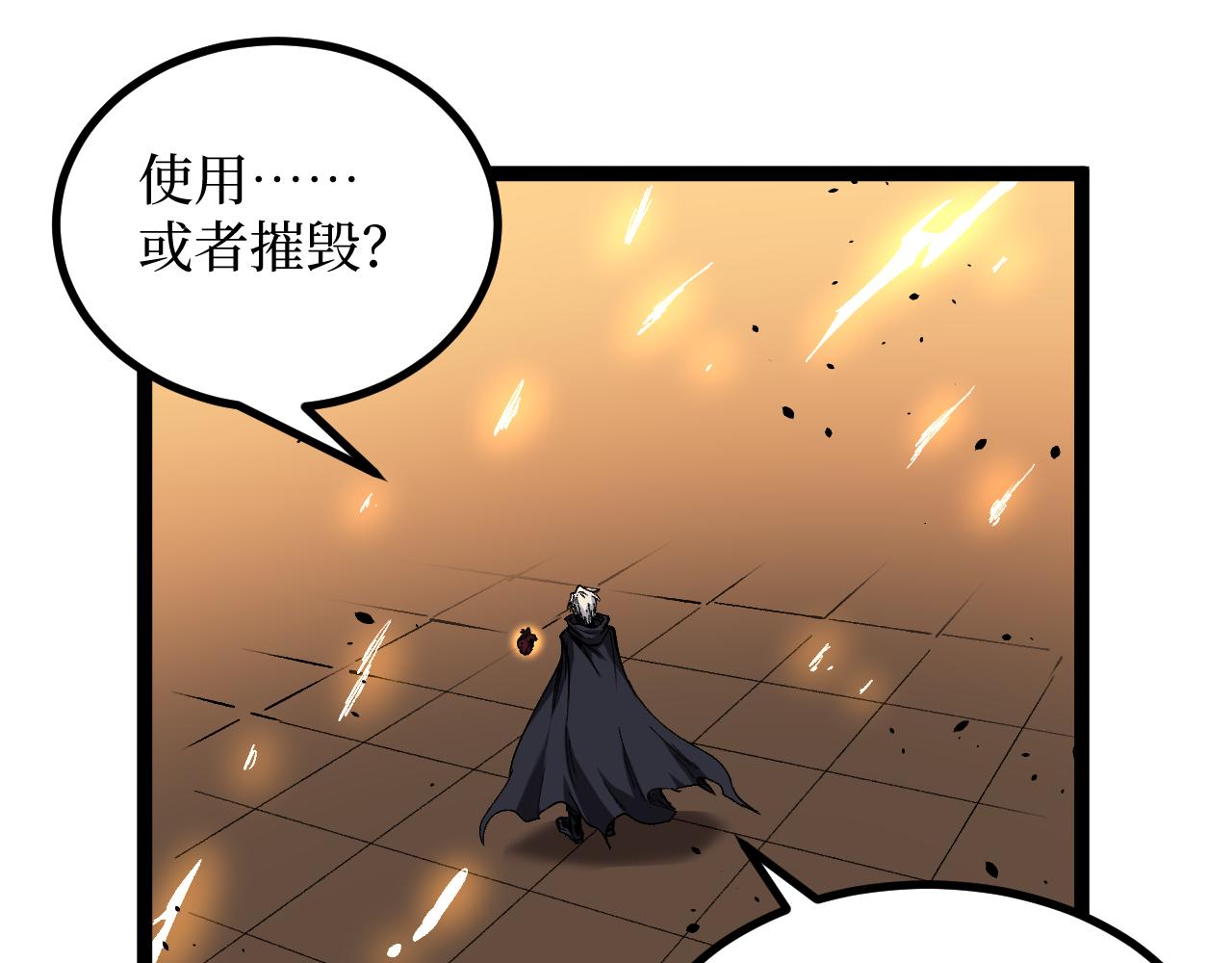 第61话 诅咒之心(1/3)-第61话