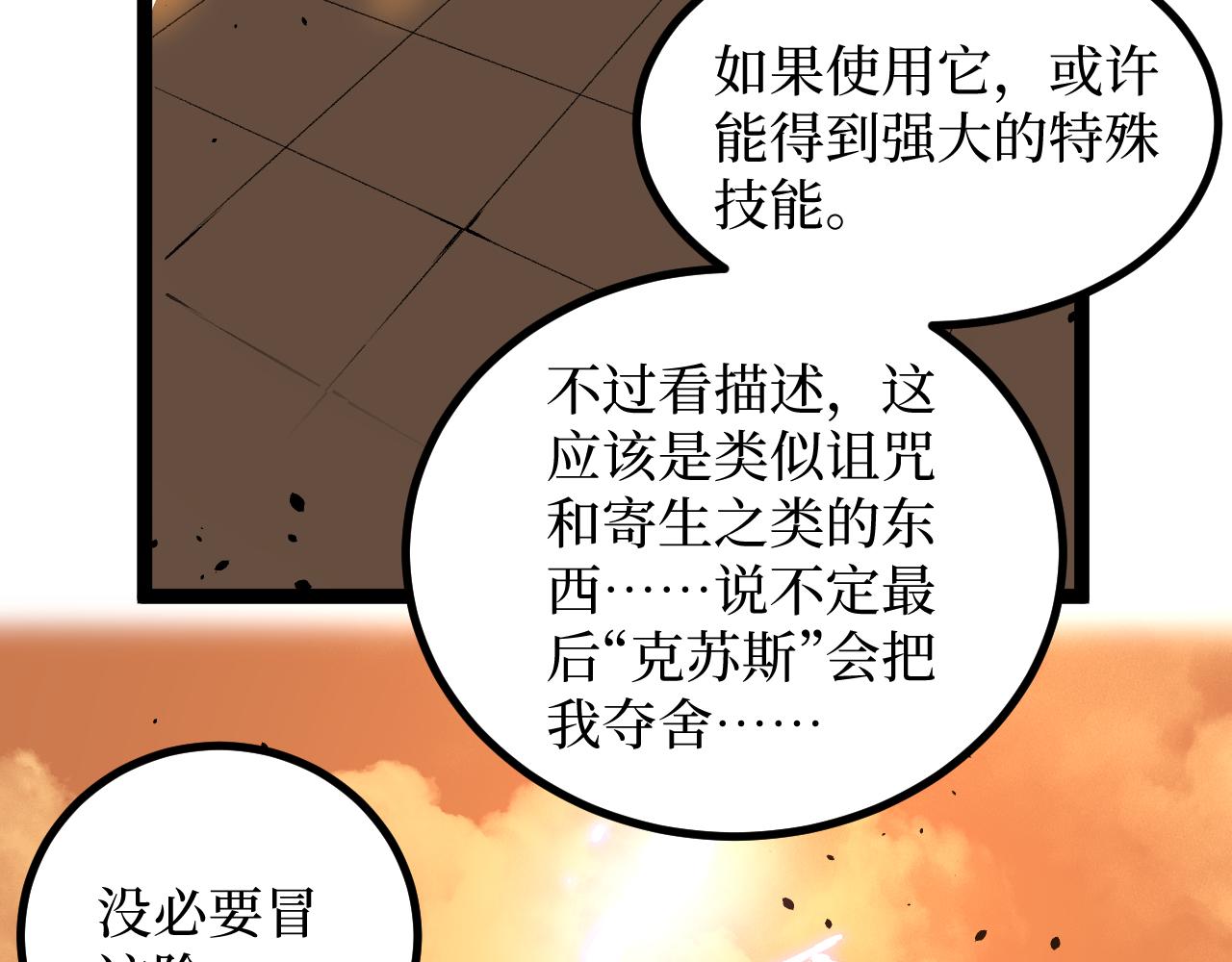 第61话 诅咒之心(1/3)-第61话