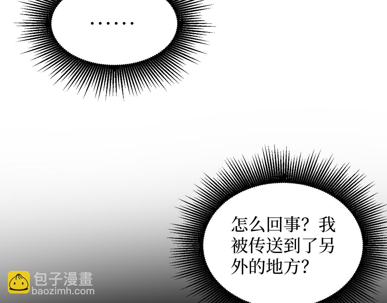 第61话 诅咒之心(1/3)-第61话