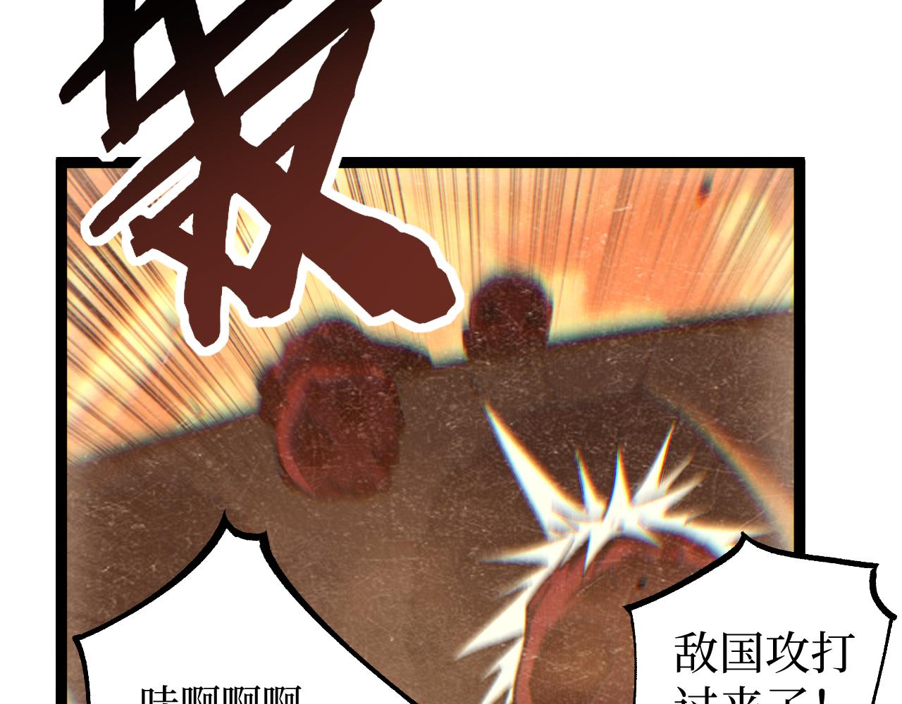 第63话 沦陷(1/3)-第63话