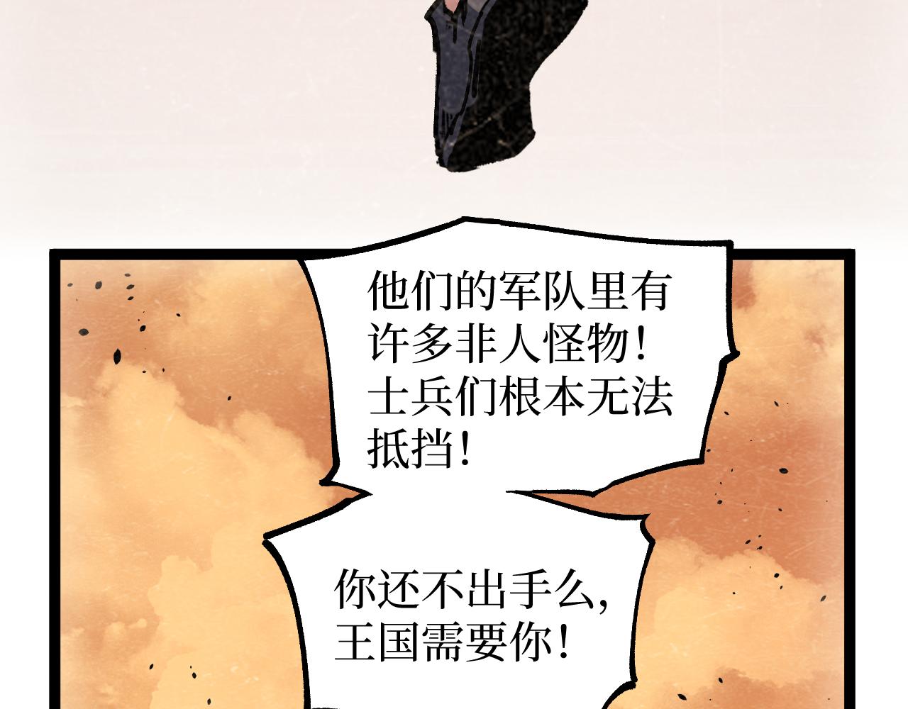 第63话 沦陷(1/3)-第63话