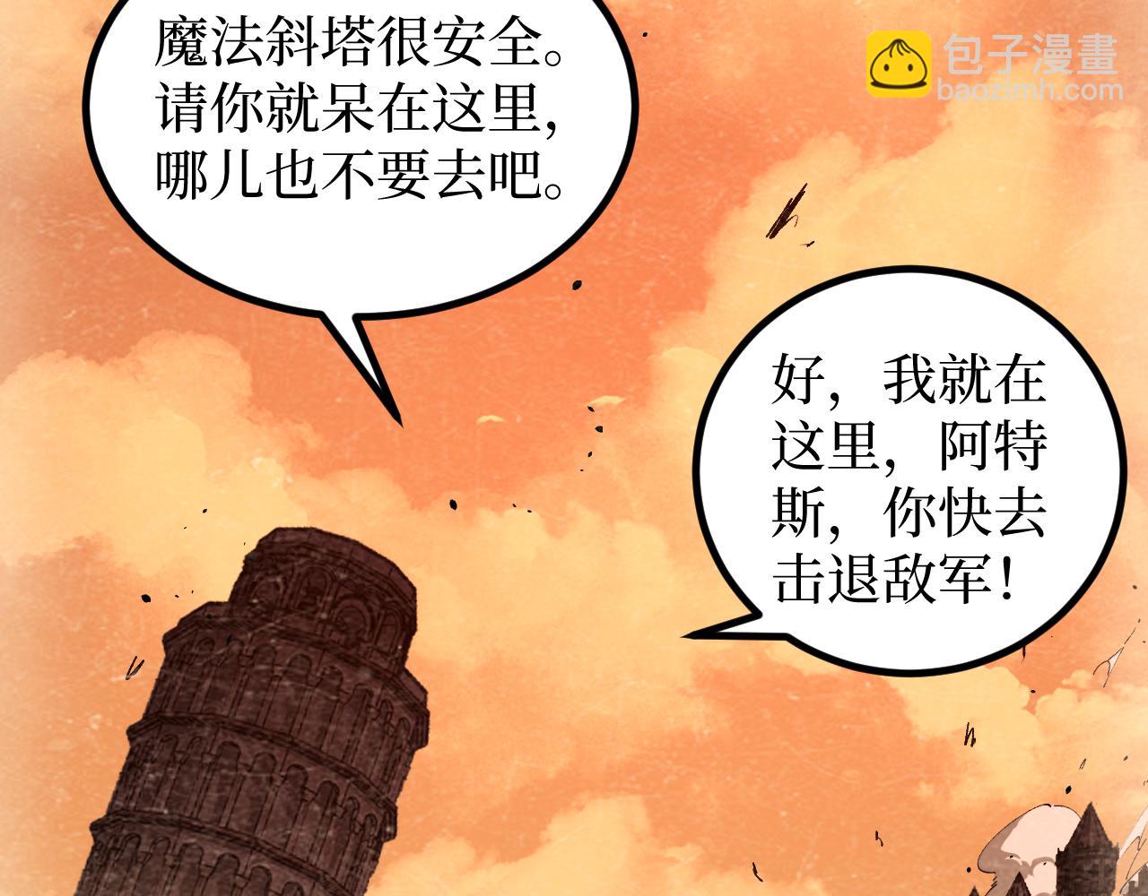 第63话 沦陷(1/3)-第63话
