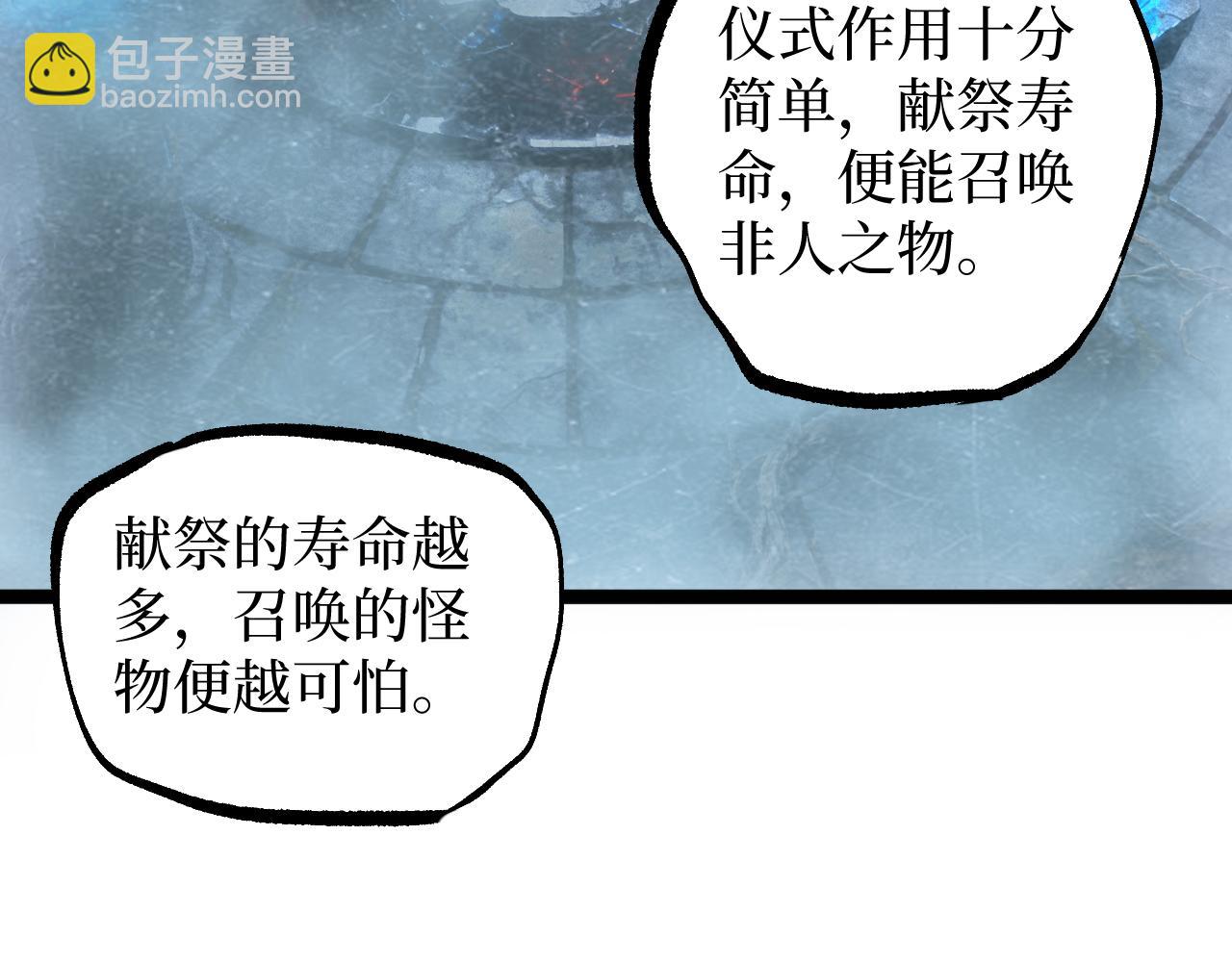 第63话 沦陷(1/3)-第63话