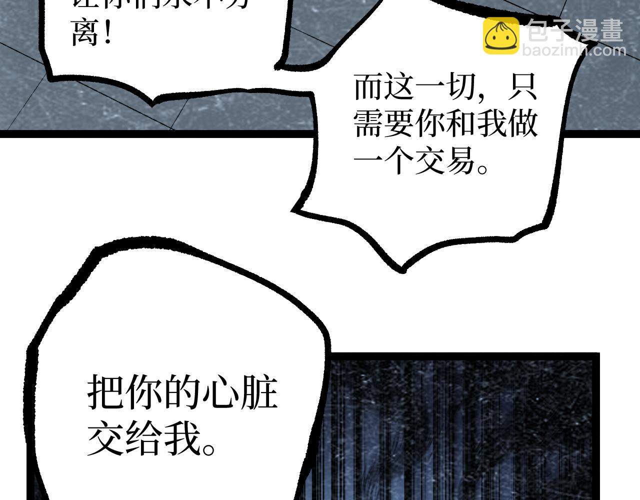 第65话 诅咒(1/3)-第65话
