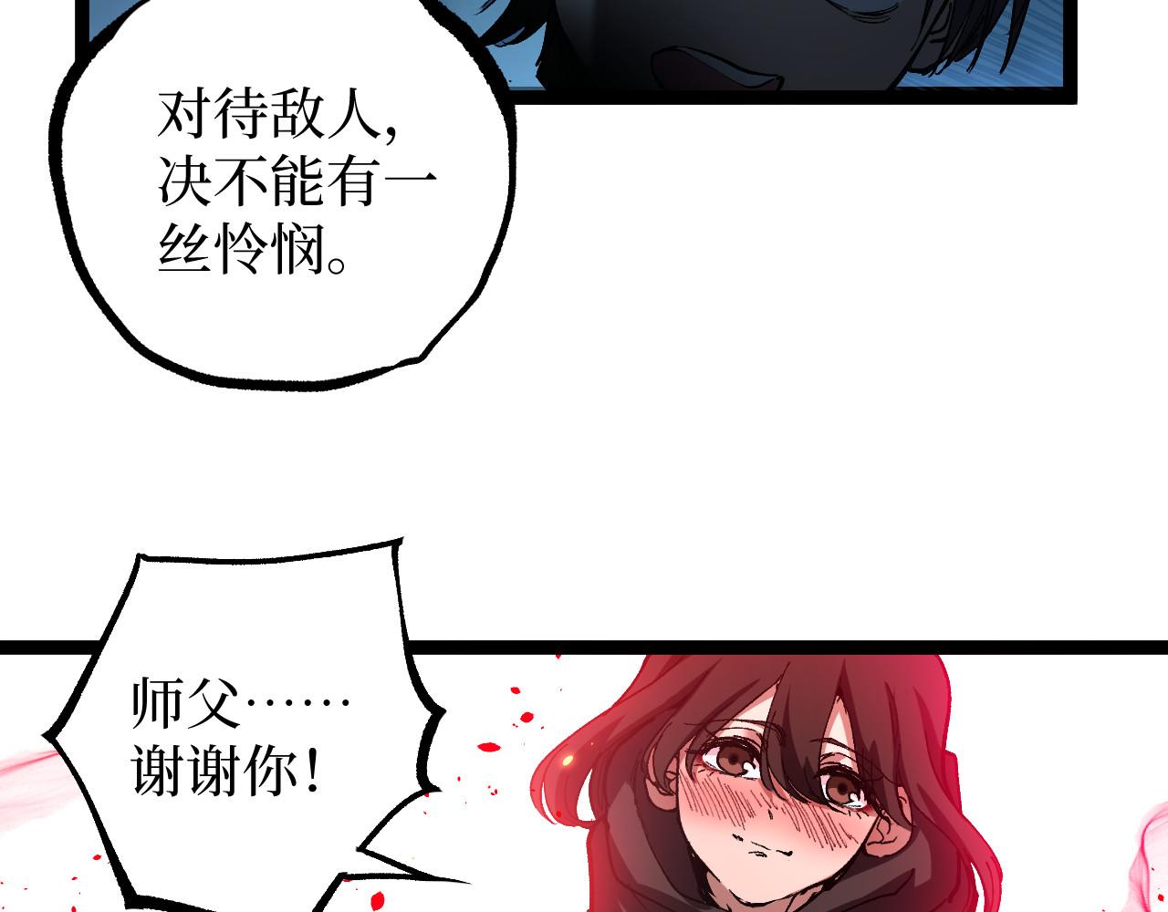 第69话 抓捕(1/2)-第69话