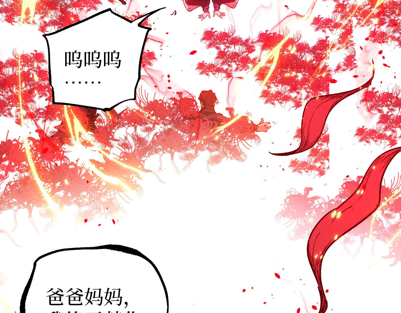 第69话 抓捕(1/2)-第69话