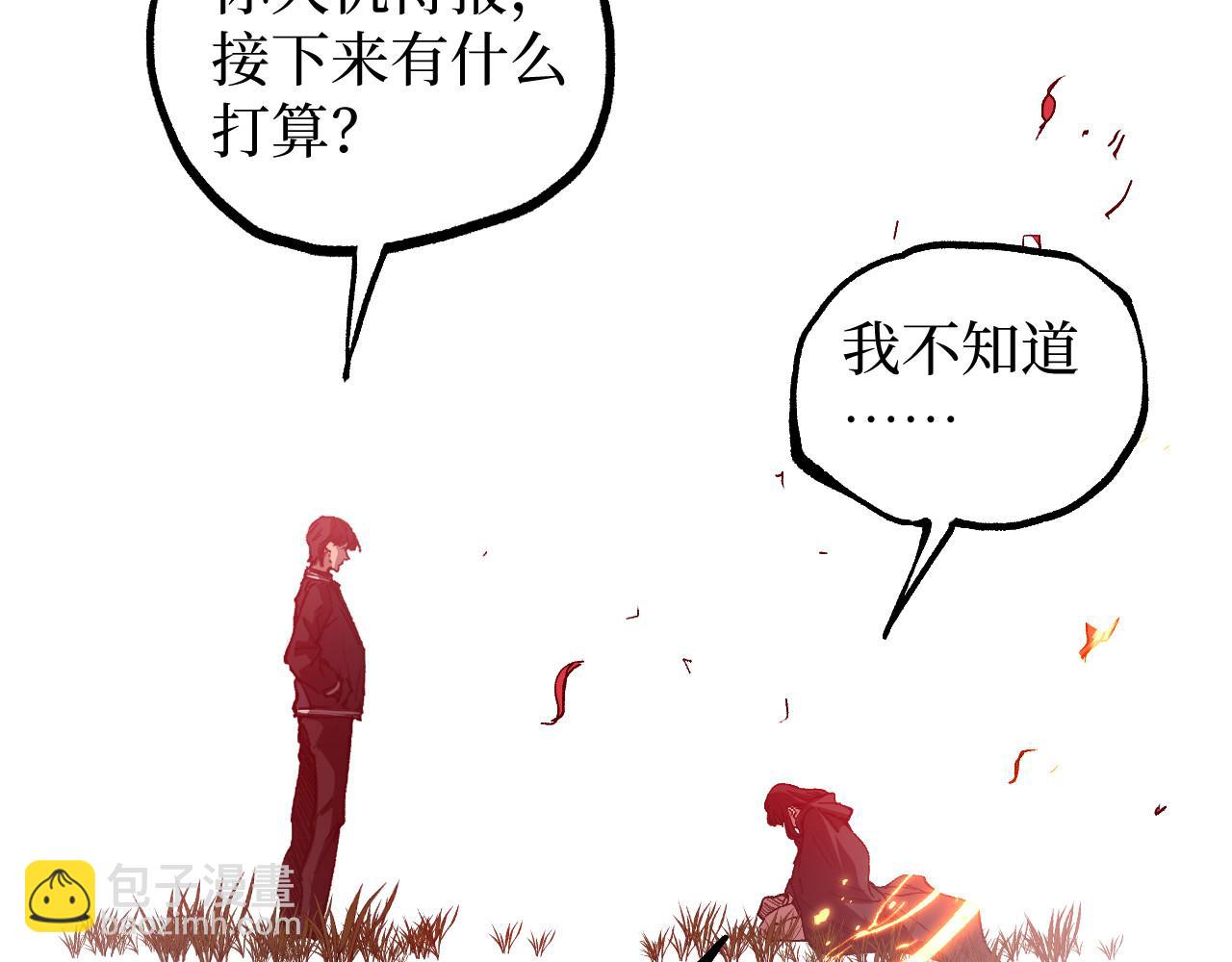 第69话 抓捕(1/2)-第69话