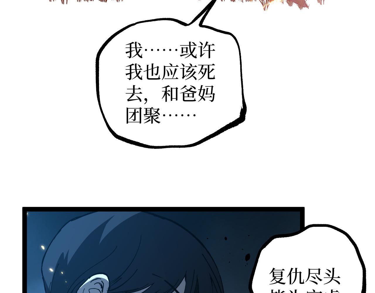 第69话 抓捕(1/2)-第69话