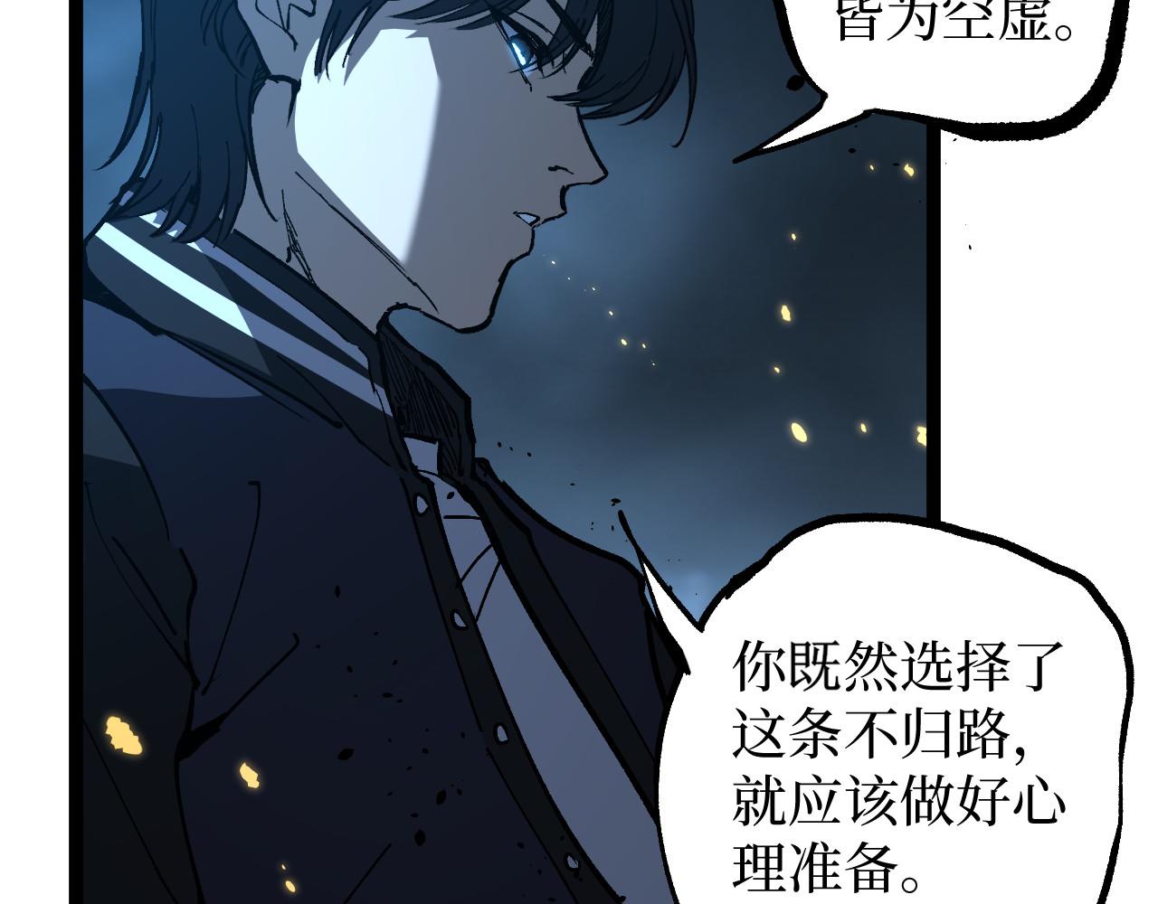 第69话 抓捕(1/2)-第69话