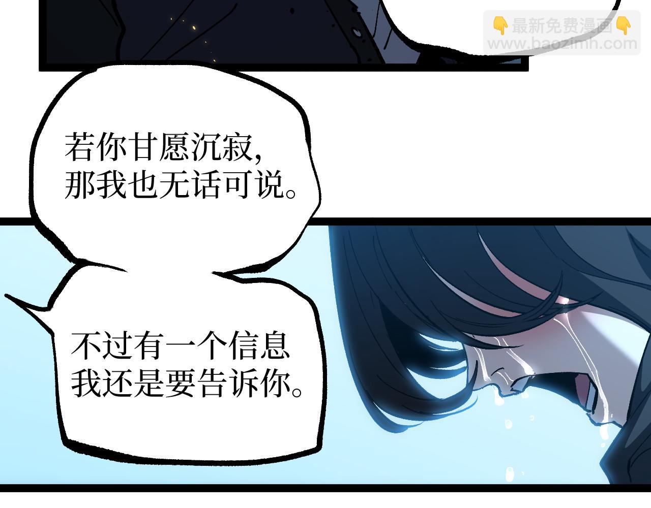第69话 抓捕(1/2)-第69话