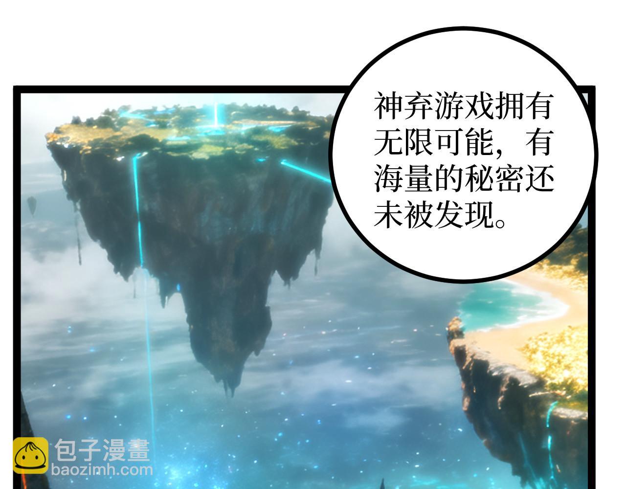 第69话 抓捕(1/2)-第69话