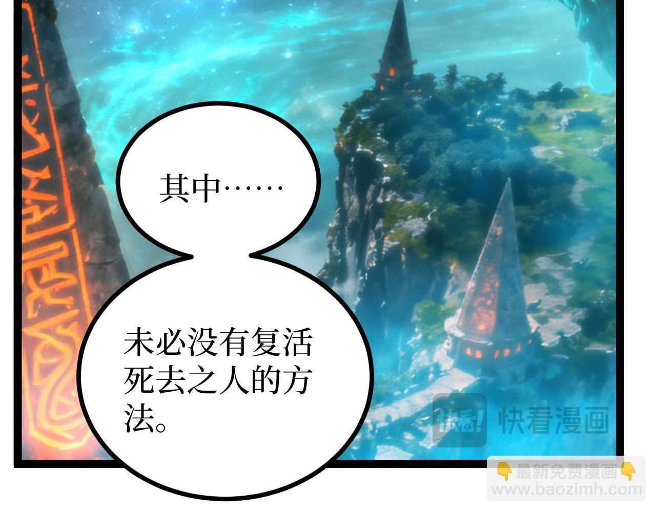 第69话 抓捕(1/2)-第69话