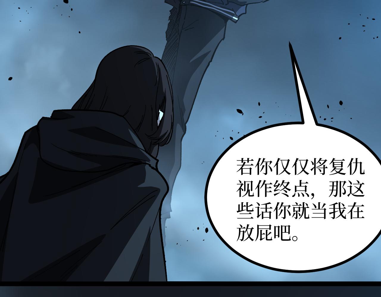 第69话 抓捕(1/2)-第69话