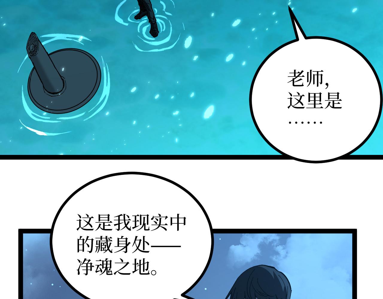 第69话 抓捕(1/2)-第69话