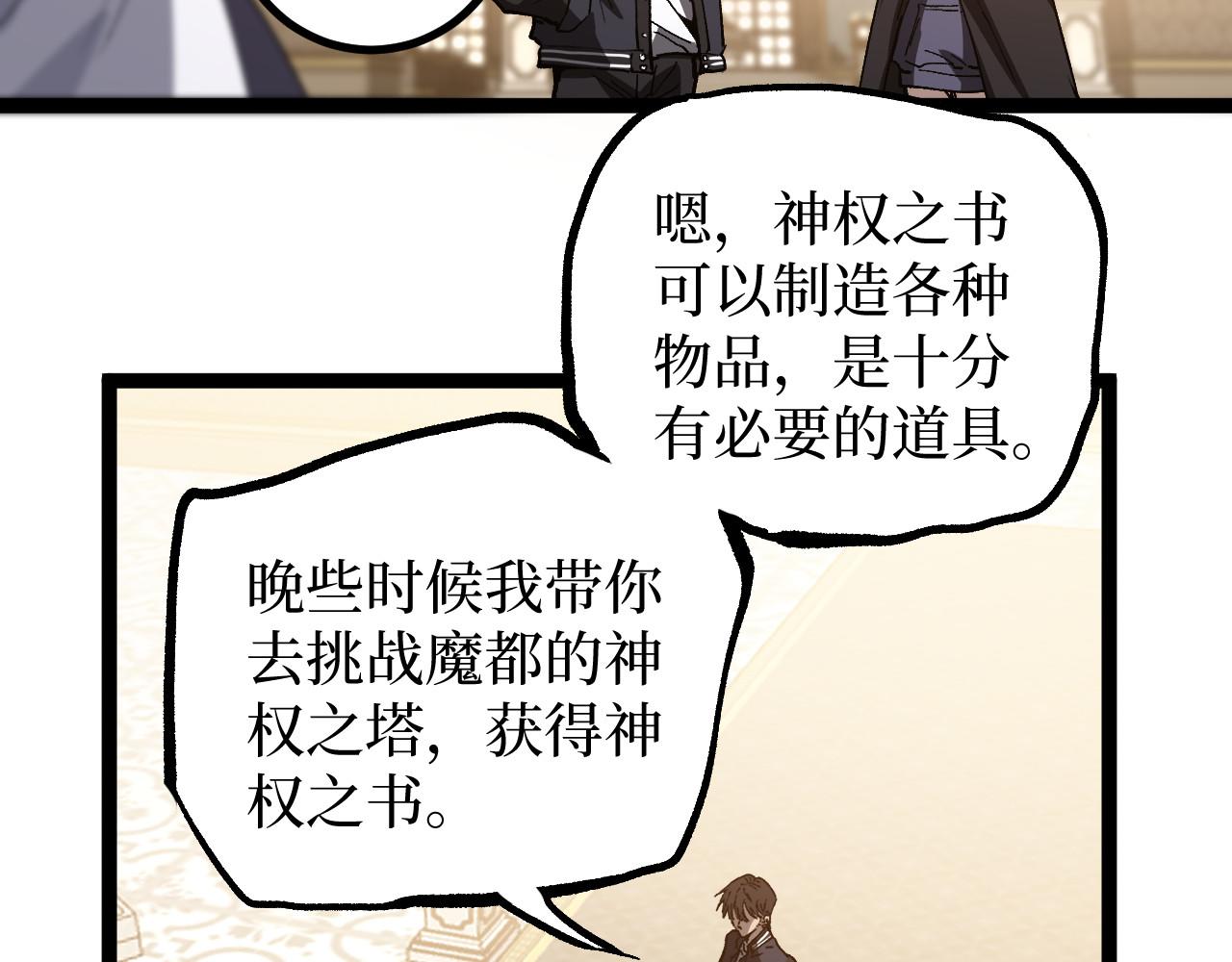 第69话 抓捕(1/2)-第69话