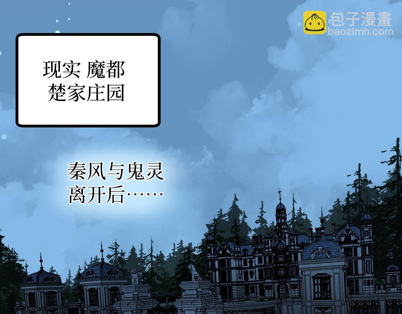 第69话 抓捕(1/2)-第69话