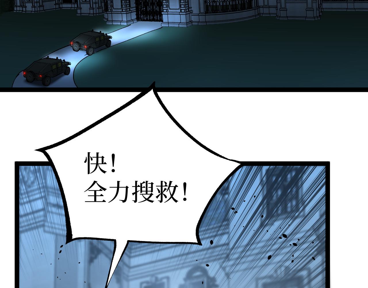 第69话 抓捕(1/2)-第69话
