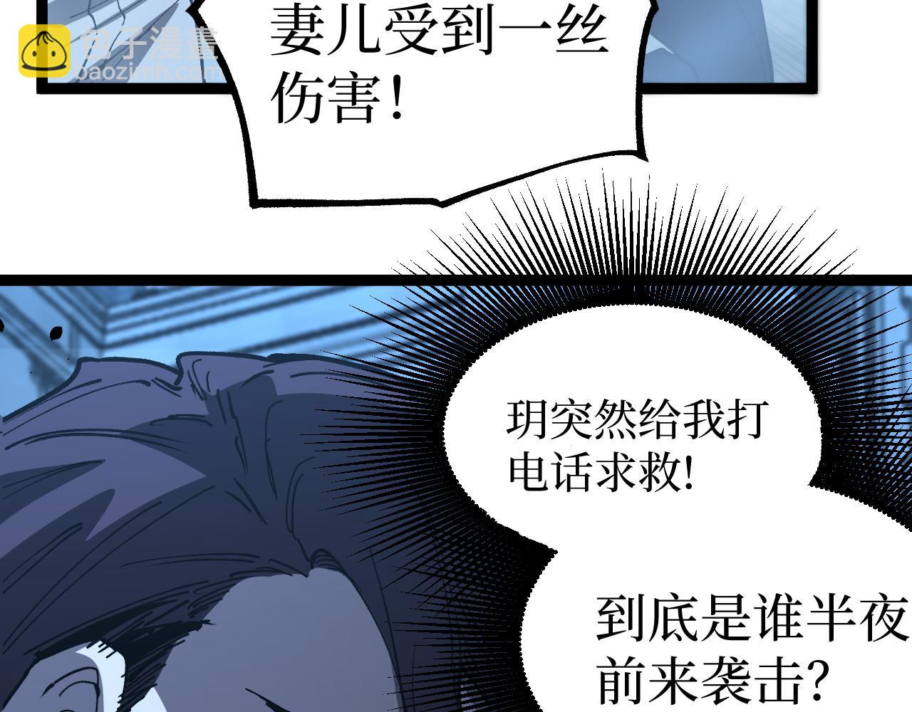 第69话 抓捕(1/2)-第69话