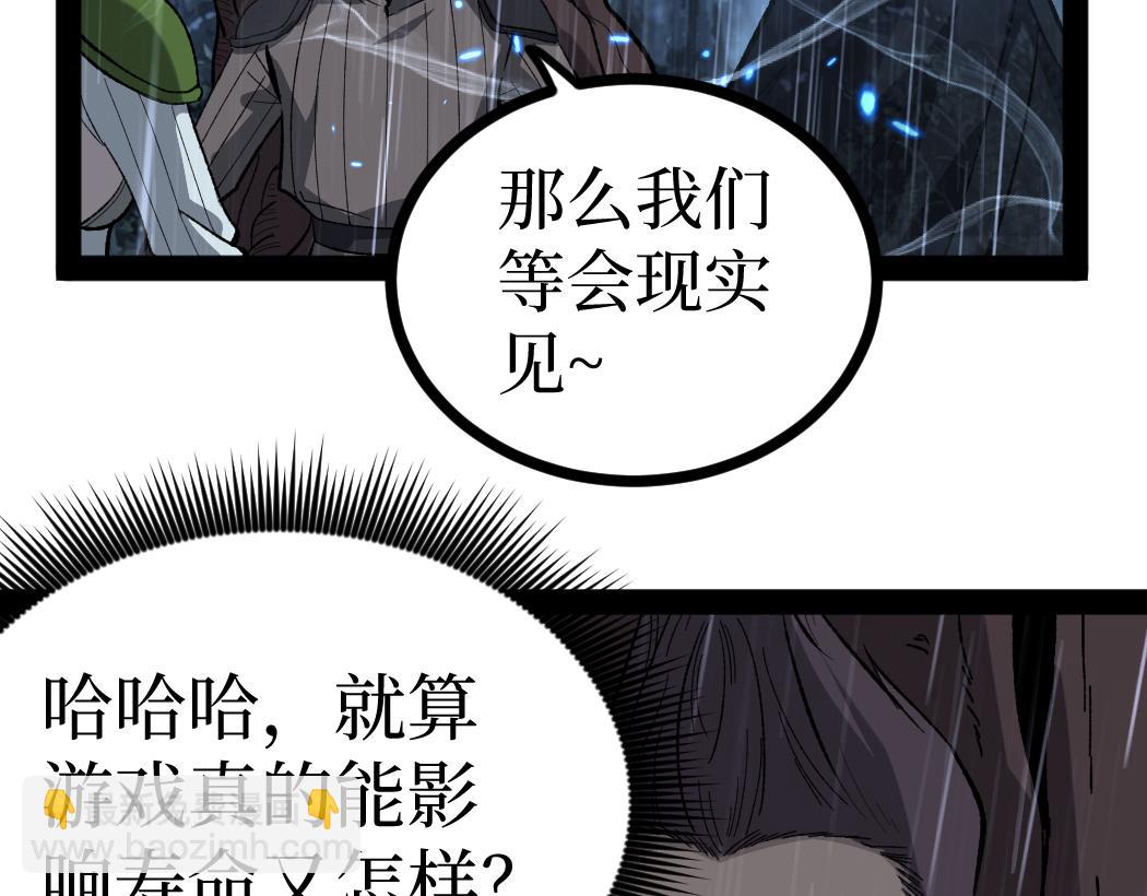 第7话 大佬，我们加个好友吧！(1/3)-第7话
