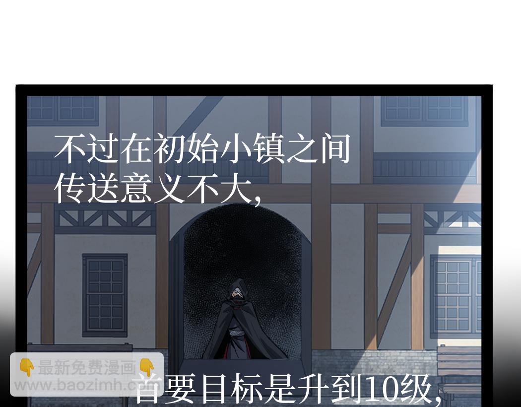 第7话 大佬，我们加个好友吧！(1/3)-第7话