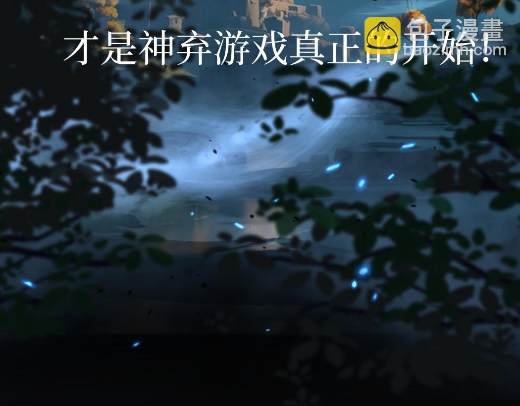 第7话 大佬，我们加个好友吧！(1/3)-第7话