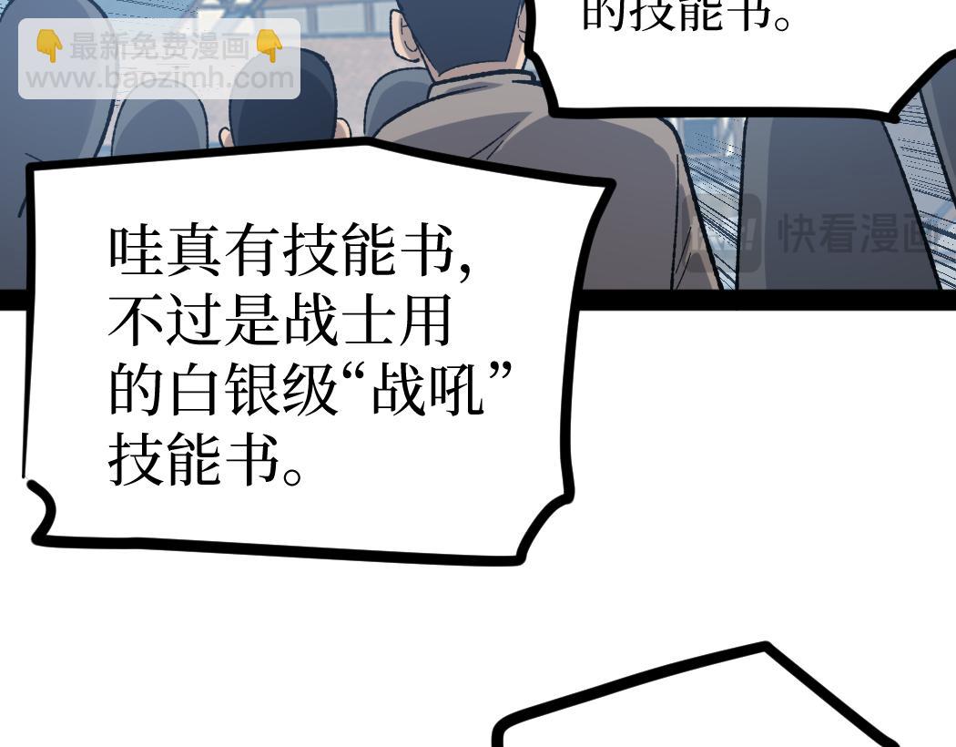 第7话 大佬，我们加个好友吧！(1/3)-第7话