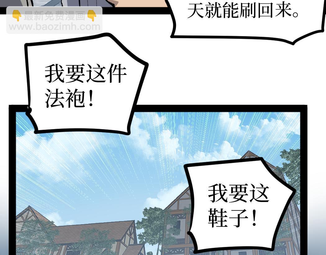 第7话 大佬，我们加个好友吧！(1/3)-第7话