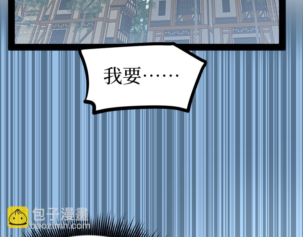 第7话 大佬，我们加个好友吧！(1/3)-第7话