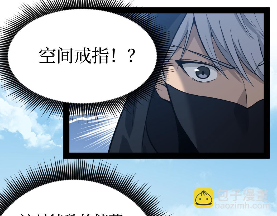 第7话 大佬，我们加个好友吧！(1/3)-第7话
