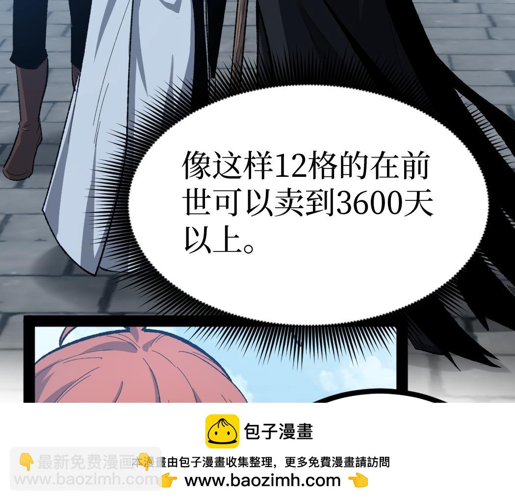 第7话 大佬，我们加个好友吧！(1/3)-第7话